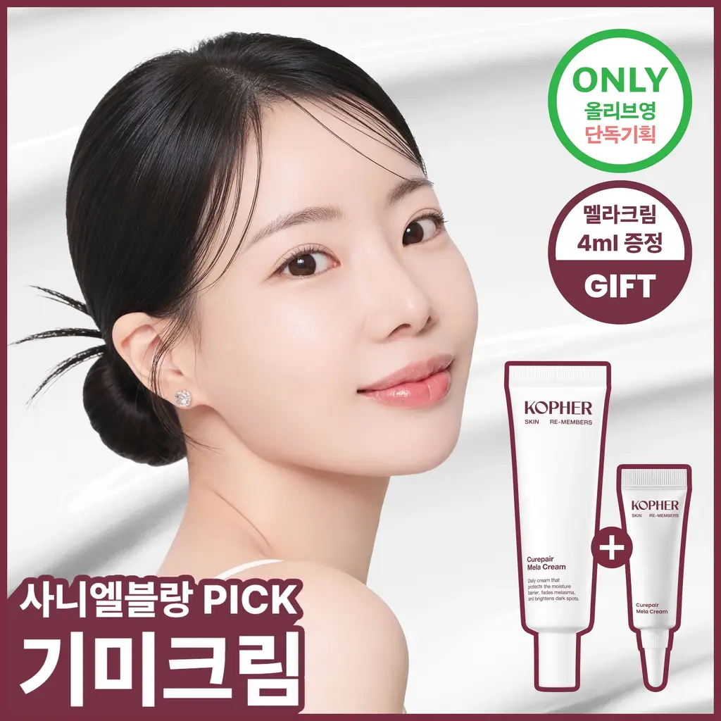 [사니엘블랑 PICK] 코페르 큐리페어 멜라크림 21ml 기획 (+4ml)